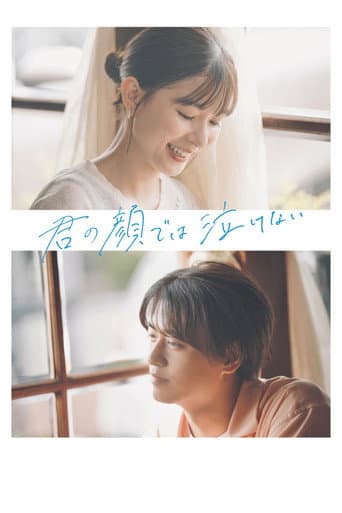 Poster for Can't Cry with Your Face
