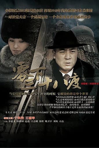 Poster for Season 1