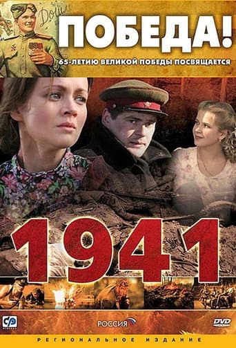 Poster for Season 1
