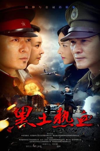 Poster for Hot Hearts Black Earth