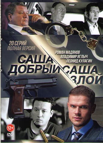Poster for Season 1