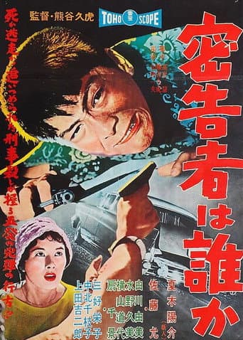 Poster for Who Is the Informer?
