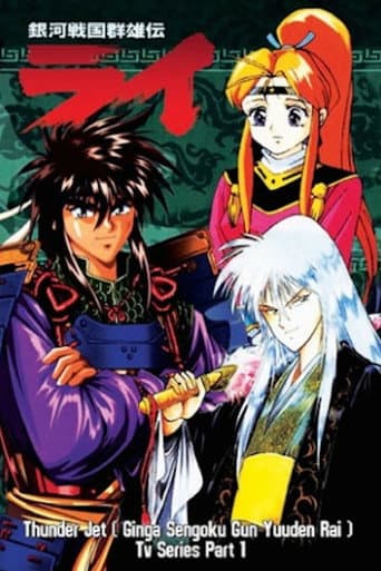 Poster for Season 1