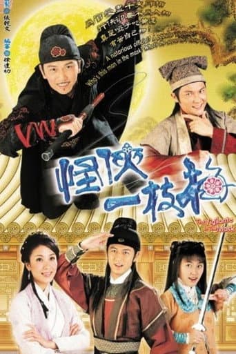 Poster for Season 1