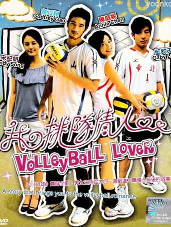 Poster for Volleyball Lover