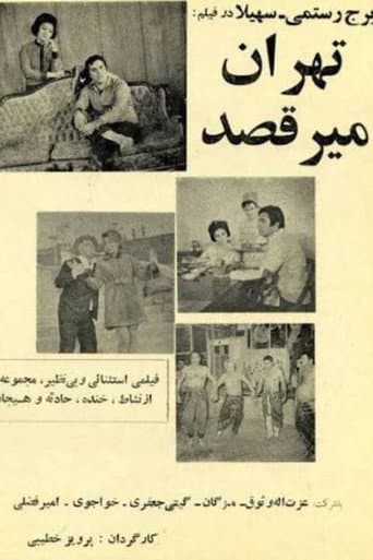 Poster for Tehran Dances