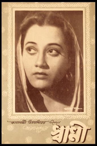 Poster for Swami