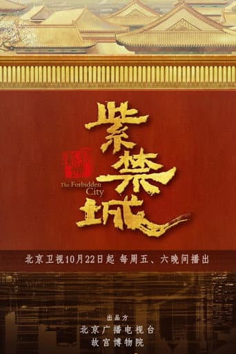 Poster for The Forbidden City