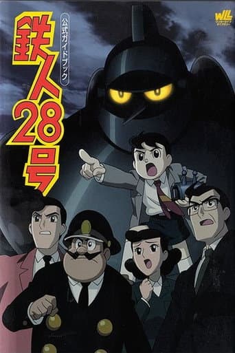 Poster for Season 1