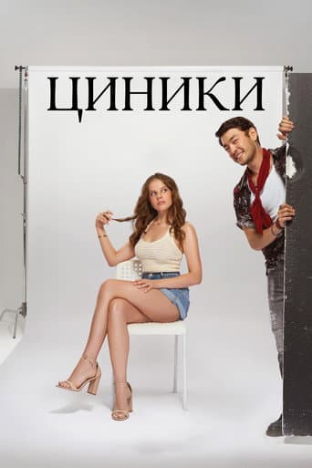Poster for Season 1