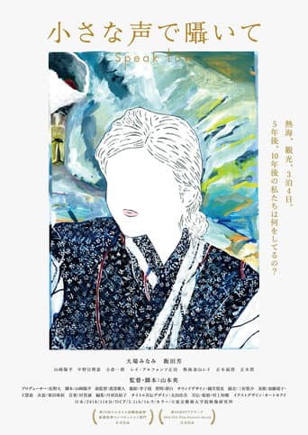 Poster for Speak Low