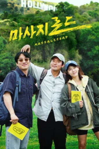 Poster for Massage Road