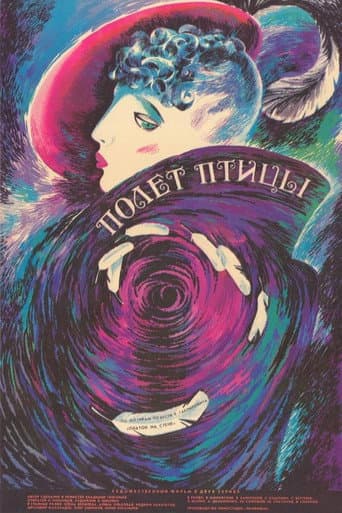 Poster for Bird Flight