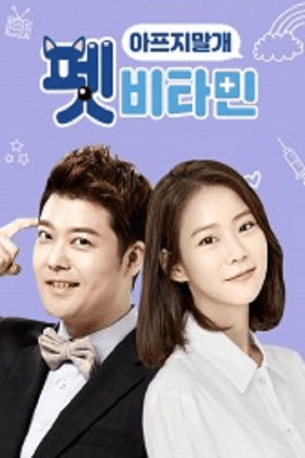 Poster for Pet Vitamin