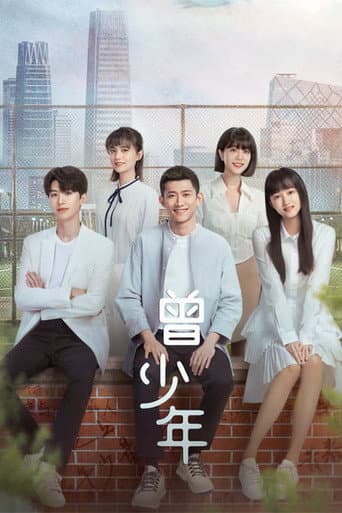 Poster for Season 1