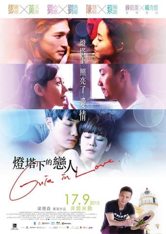 Poster for Guia In Love