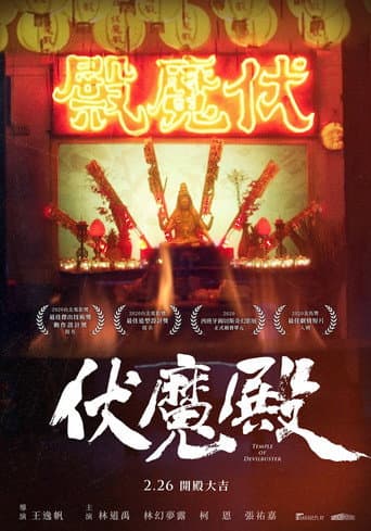 Poster for Temple of Devilbuster