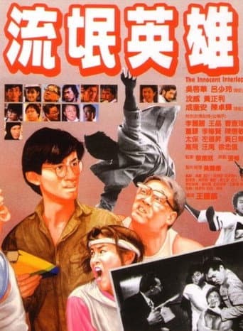Poster for The Innocent Interloper