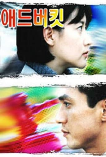 Poster for Advocate
