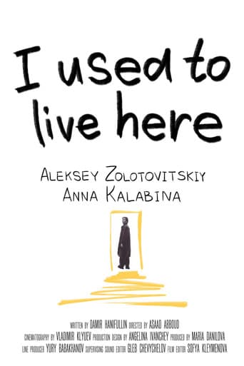 Poster for I Used to Live Here