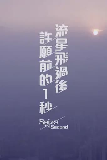 Poster for Seize the Second