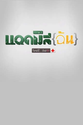 Poster for Admission