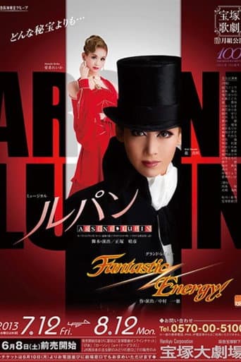 Poster for Arsène Lupin
