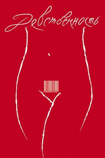 Poster for Virginity