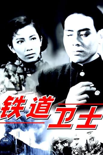Poster for Guards on the Railway Line