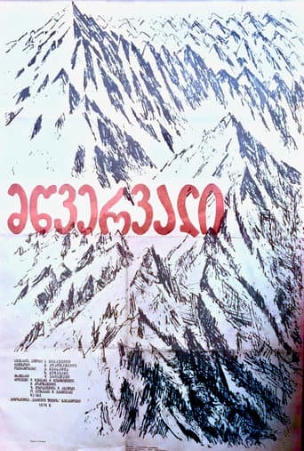 Poster for Mountain Peak
