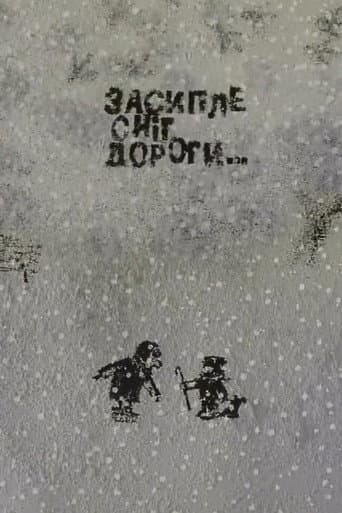 Poster for Snow Will Cover the Roads