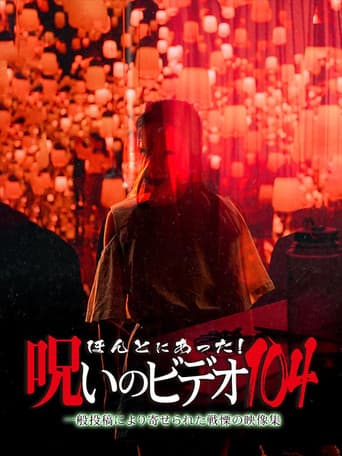 Poster for Honto ni Atta! Noroi no Video 104