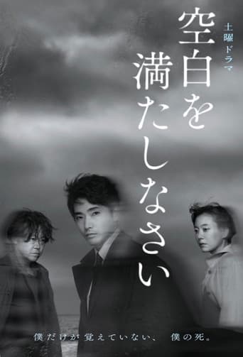 Poster for Fill In the Blanks
