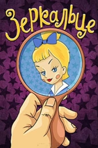 Poster for The Small Mirror