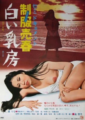 Poster for Semi-dokumento: Seifuku baishun - Shiroi chibusa