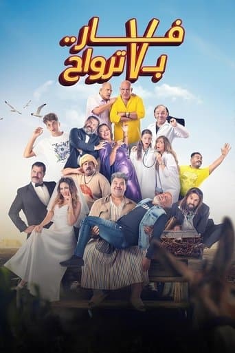 Poster for A Rat With Seven Souls