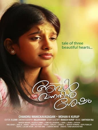 Poster for Aval Vannathinu Shesham