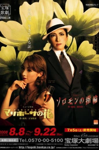 Poster for King Solomon's Ring / La Mariposa