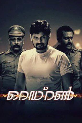 Poster for Redrun