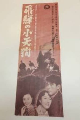 Poster for Hida no ko tengu