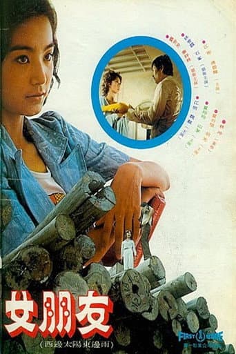 Poster for Girl Friend