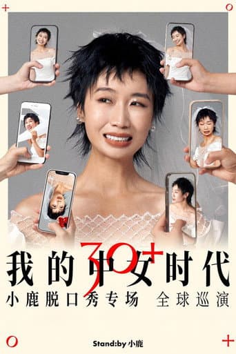Poster for The Era of Her