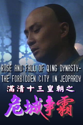 Poster for Rise & Fall of Qing Dynasty - The Forbidden City in Jeopardy