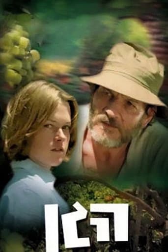 Poster for The Garden