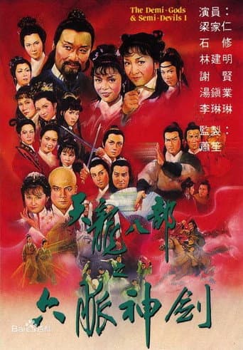Poster for Season 1