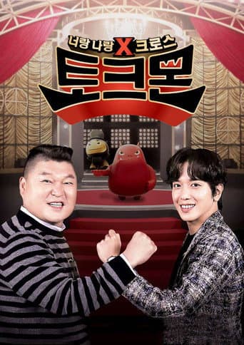 Poster for Talkmon