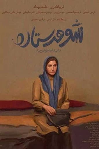 Poster for The Husband