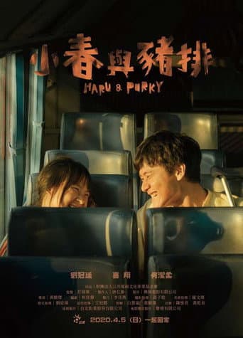 Poster for Haru and Porky