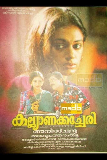 Poster for Kalyana Kacheri