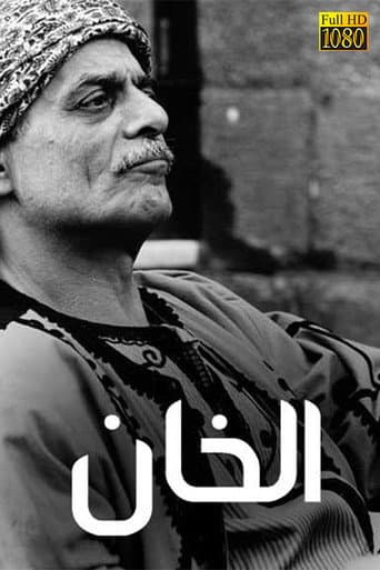 Poster for Al-Khan